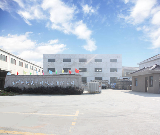 常州市加利美干燥設備有限公司